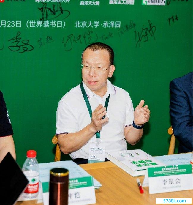 中国高尔夫球协会副主席李银会