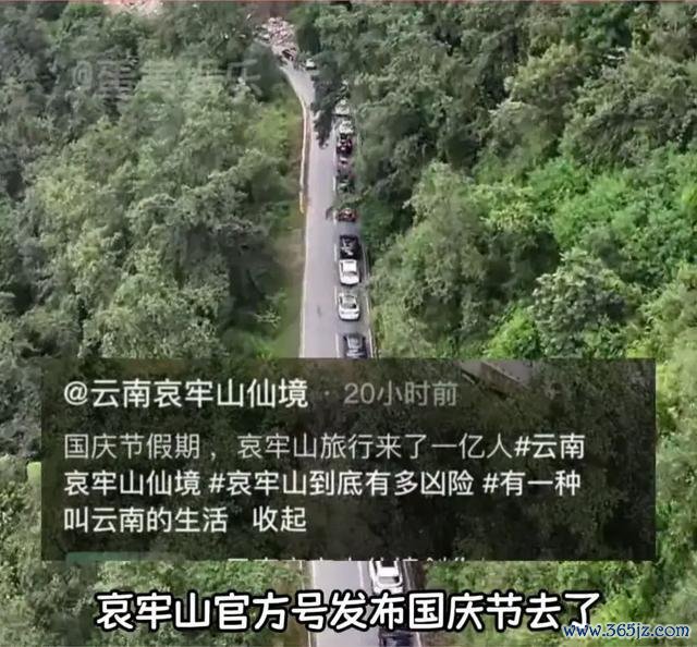 民宿雇主恢复哀牢山爆火 深奥面纱背后的真相